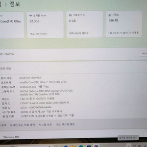 갤럭시 북4 울트라 팝니다 32G 2테라 이미지