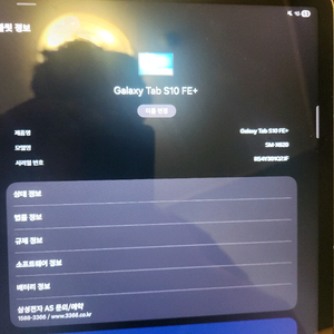 갤럭시 탭S10FE+ 128GB WiFi + 매직키보드 이미지