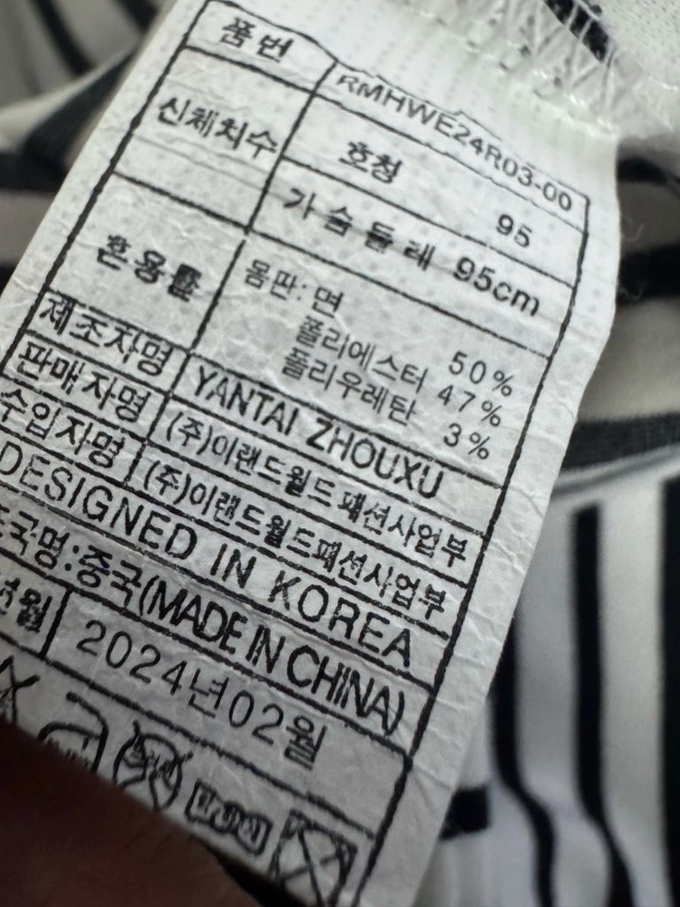 여성 로엠 Roem 2024년도 스트라이프 크롭 반팔 티셔츠 M 이미지