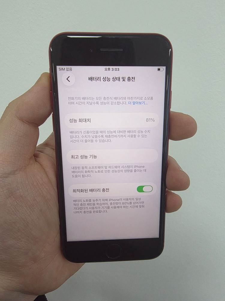 아이폰se3 64_GB 판매합니다!! 이미지