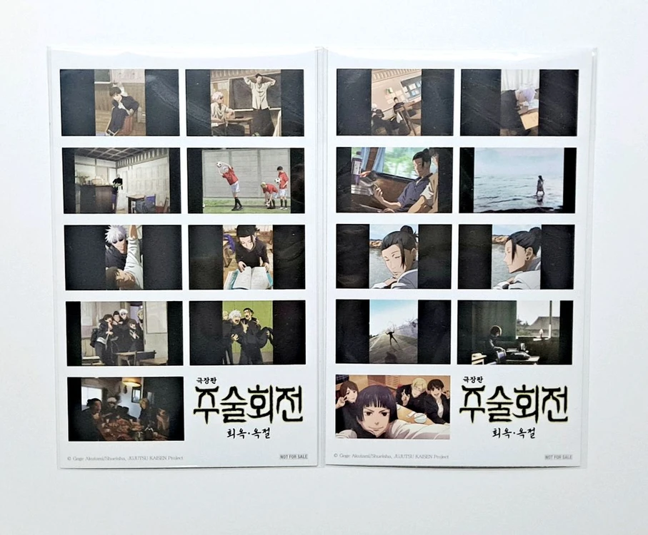 주술회전 회옥옥절 엔딩컷 프린트 씰 스티커 B,C 판매 고죠사토루 게토스구루 이미지