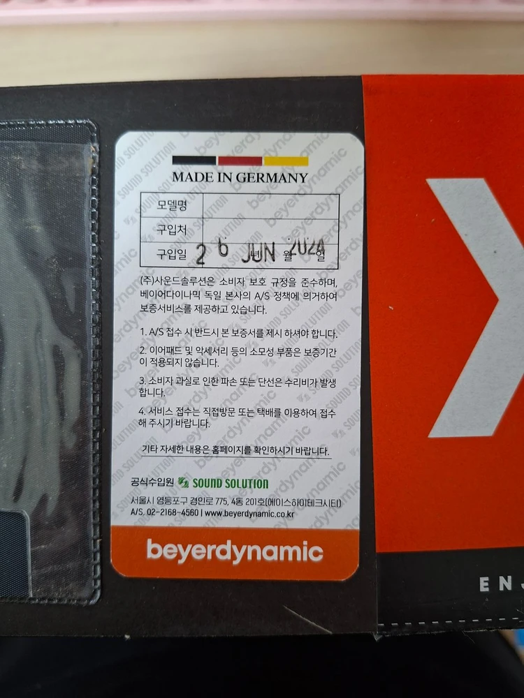 dt900 pro x 국내 정발 이미지