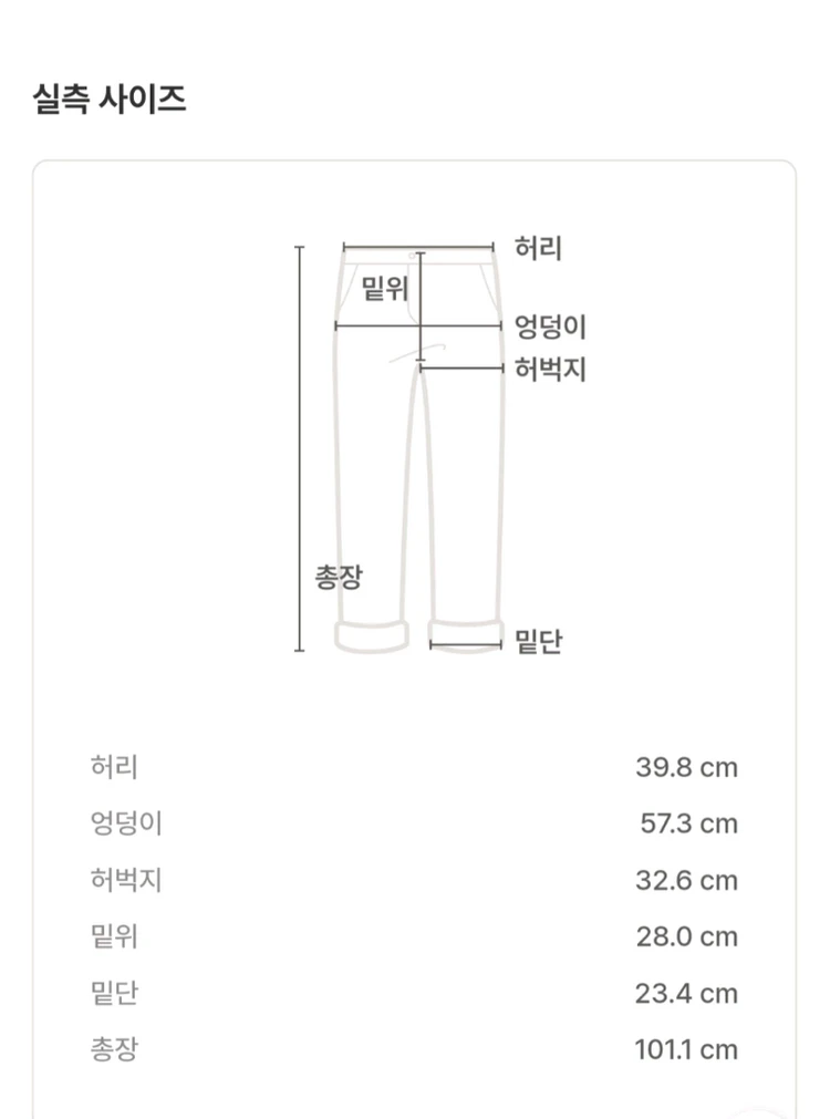 아르켓 청바지 이미지