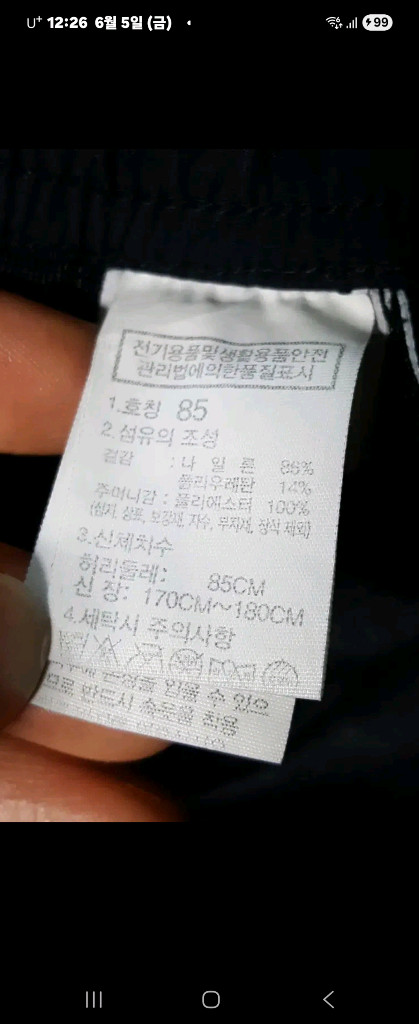 노스페이스 L (32-34) 우븐 조거팬츠 바람막이 웜업 트레이닝 이미지