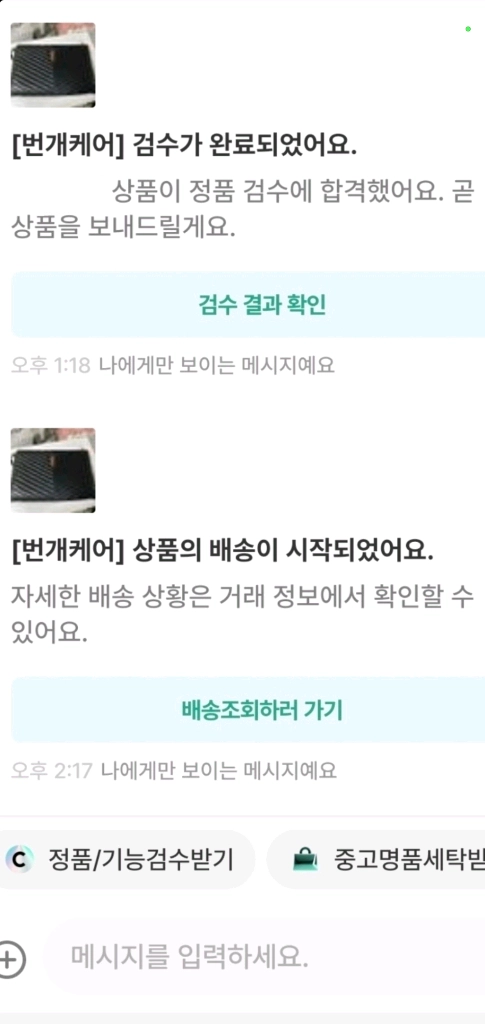 입생로랑 생로랑 클러치백 라지 정품S급(감정서O)구찌프라다루이비통디올고야드샤넬셀린느보테가버버리발렌시아가파우치가방 이미지