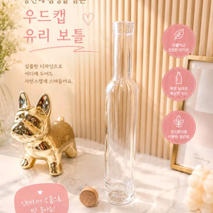 [유리병] 술병, 양념통, 꽃병 등 유리병 이미지