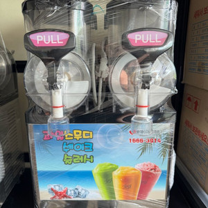 슬러시기계 이미지