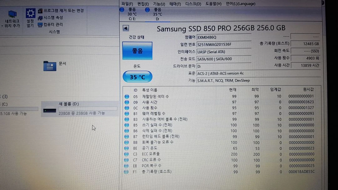 삼성 850 PRO 256gb SSD 팝니다. 이미지