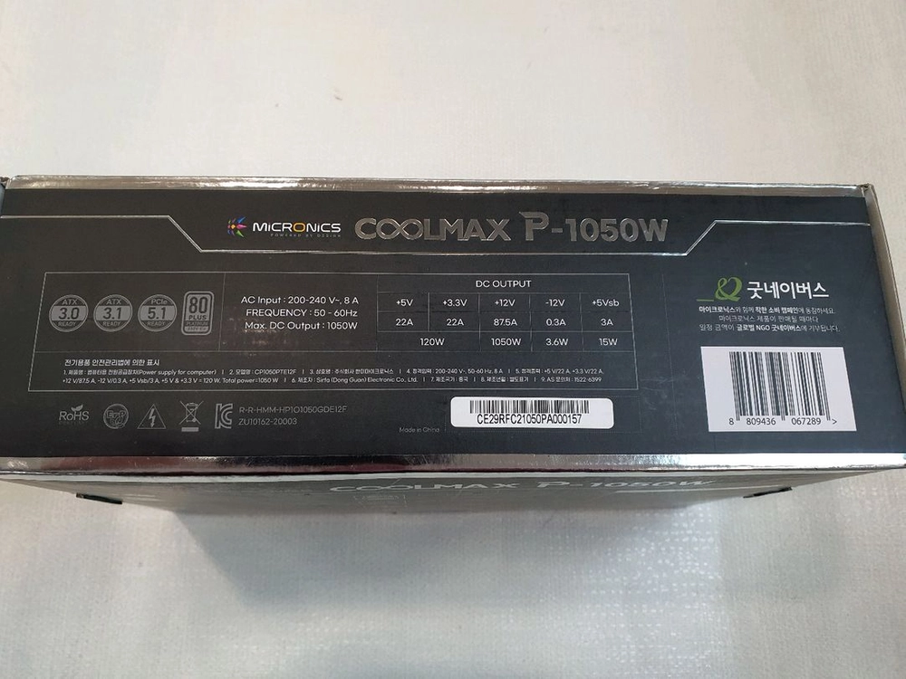 미사용 마이크로닉스 COOLMAX P-1050W 이미지