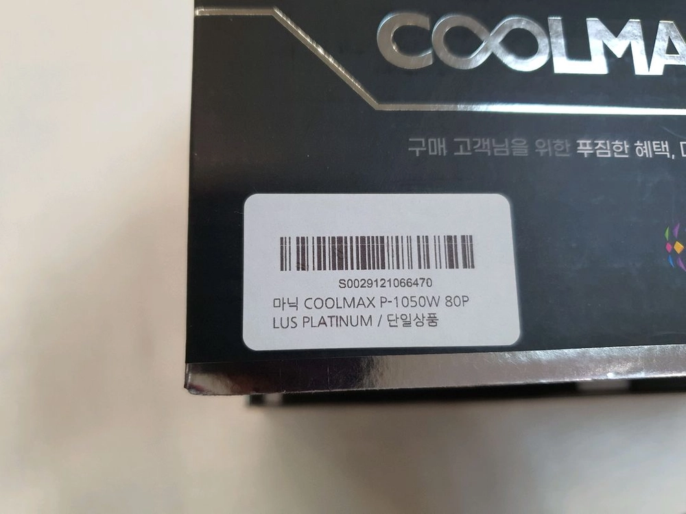 미사용 마이크로닉스 COOLMAX P-1050W 이미지