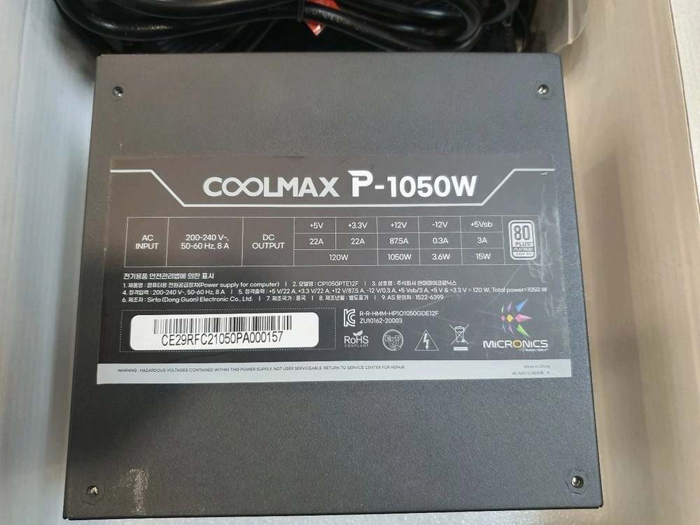 미사용 마이크로닉스 COOLMAX P-1050W 이미지