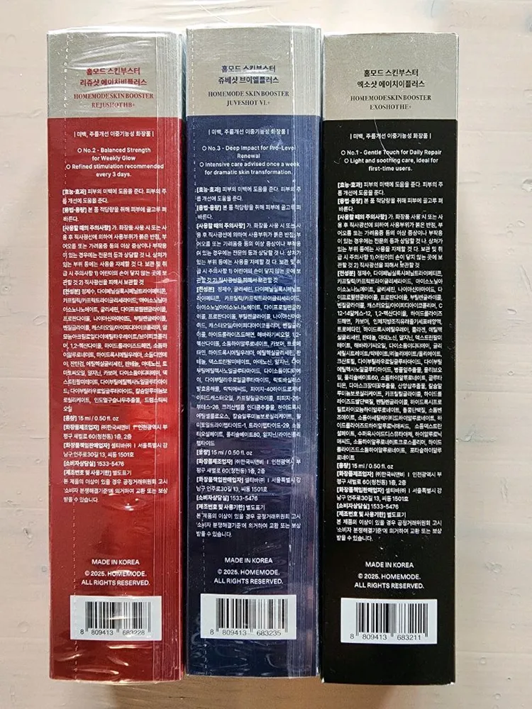 홈모드 스킨부스터 앰플 이미지