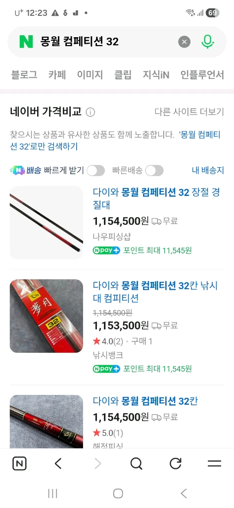다이와 몽월 컴페티션 32칸 몽월 하이퍼토르크 32칸 몽월 2단 받침대 A급 낚시 세트 이미지