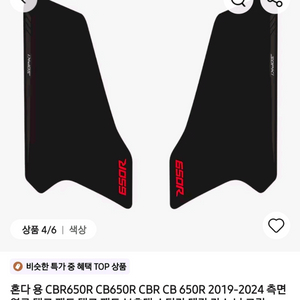 혼다 CBR650R CB650R 2019-2024 연료 탱크 패드 스티커 이미지