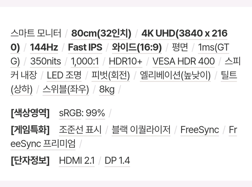 삼성 오디세이 G7 S32DG700 4K 32인치 모니터 팝니다.(미사용) 이미지