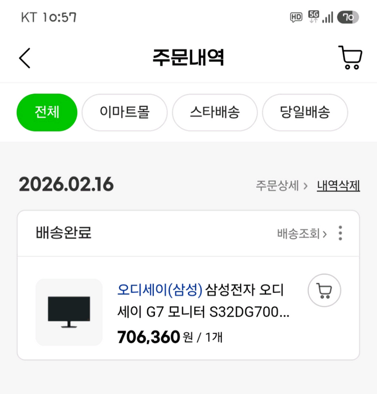삼성 오디세이 G7 S32DG700 4K 32인치 모니터 팝니다.(미사용) 이미지