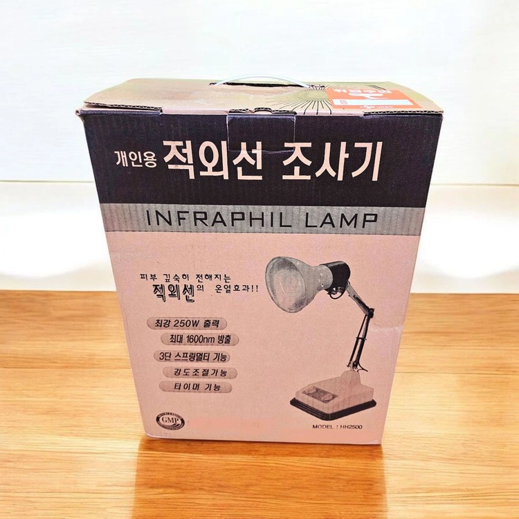 새것 적외선 온열 찜질기 치료 팝니다 이미지