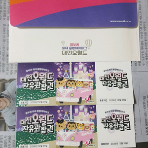 대전 오월드 자유이용권 이미지