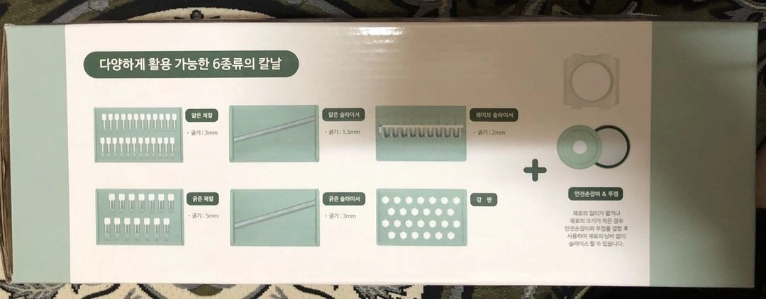 프라하, 요술 만능채칼 이미지