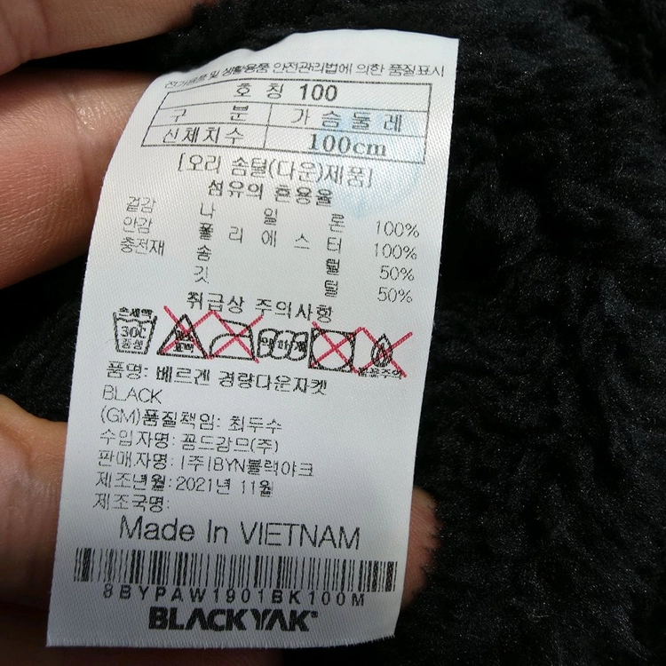(100)블랙야크 다운 패딩 점퍼 이미지