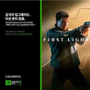 007 퍼스트라이트 게임코드 리딤코드 팝니다 / 대리X 이미지