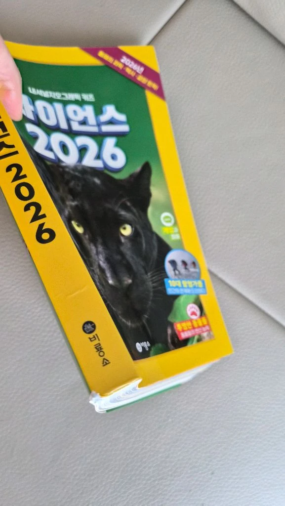 내셔널 지오그래픽 키즈 사이언스2026 이미지