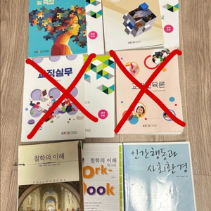 방통대 유교과 유아교육과 교재 이미지