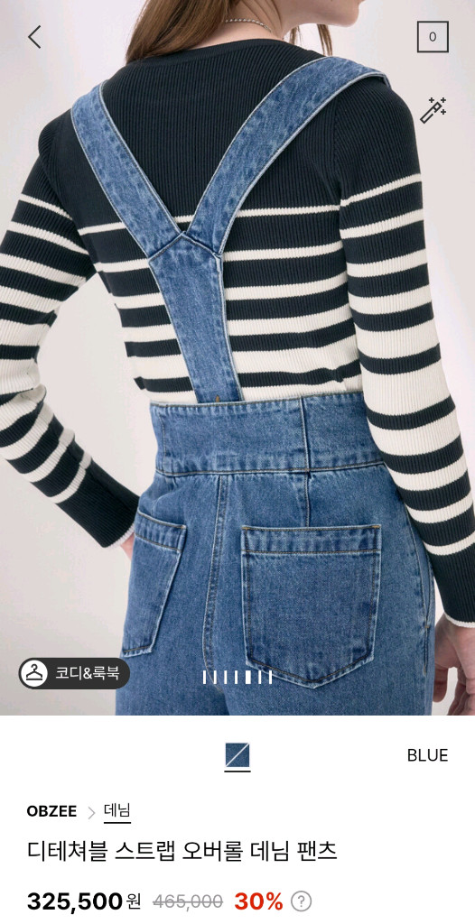 오브제 디테쳐블 스트랩 오버롤 데님 팬츠 55 랑방 타임 마인 더캐시미어 시스템 sjsj 이미지