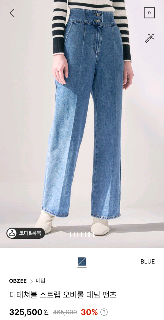오브제 디테쳐블 스트랩 오버롤 데님 팬츠 55 랑방 타임 마인 더캐시미어 시스템 sjsj 이미지