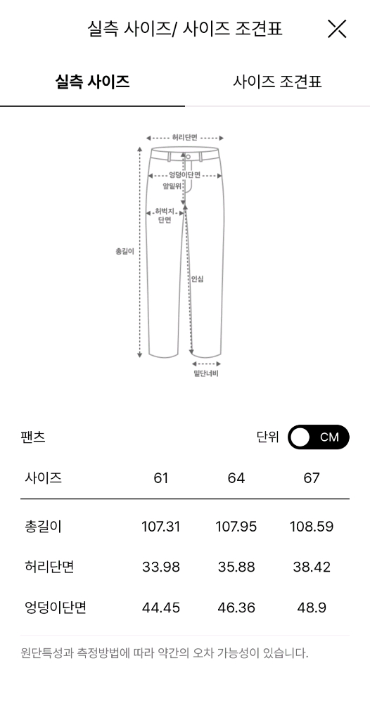 오브제 디테쳐블 스트랩 오버롤 데님 팬츠 55 랑방 타임 마인 더캐시미어 시스템 sjsj 이미지