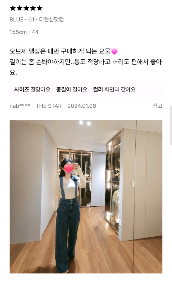 오브제 디테쳐블 스트랩 오버롤 데님 팬츠 55 랑방 타임 마인 더캐시미어 시스템 sjsj 이미지