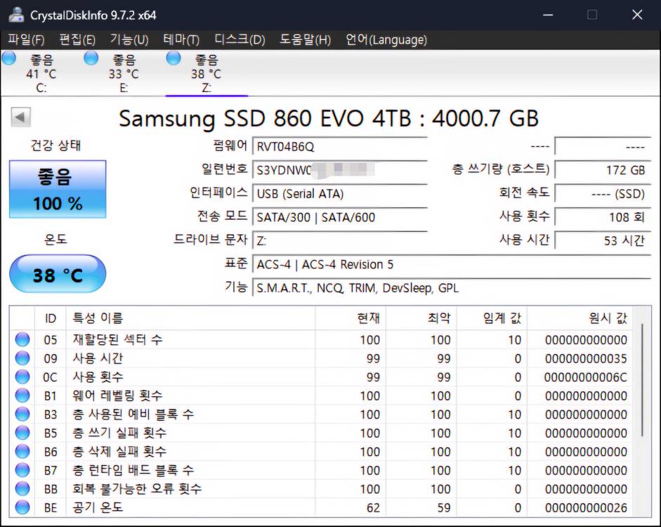 Samsung SSD 860 EVO 4TB (SATA) 이미지