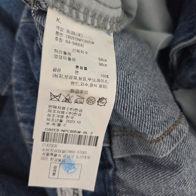 오브제 디테쳐블 스트랩 오버롤 데님 팬츠 55 랑방 타임 마인 더캐시미어 시스템 sjsj 이미지