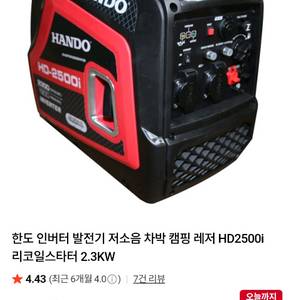 인버터 발전기 2.3KW 이미지