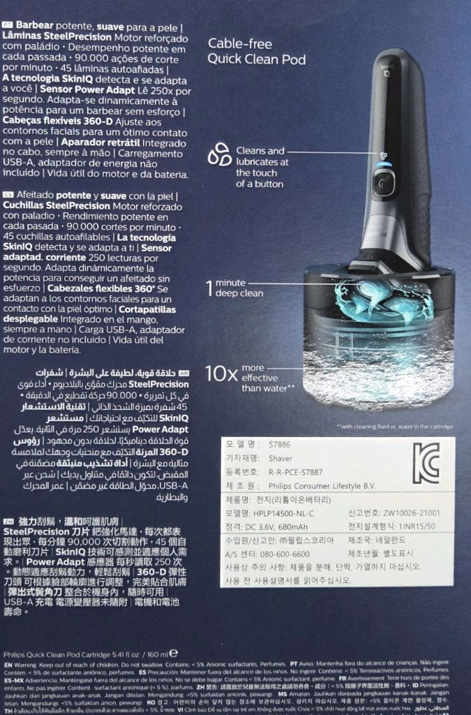 필립스 SkinlQ 7000 시리즈 전기면도기 S7886/70 이미지
