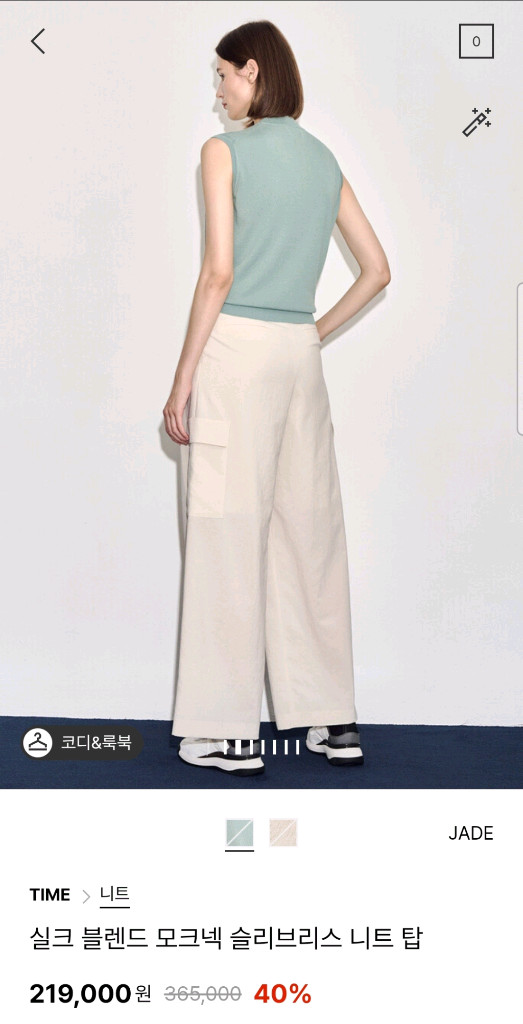 타임 실크 블렌드 모크넥 슬리브리스 니트 탑 랑방 마인 더캐시미어 시스템 오브제 sjsj 이미지