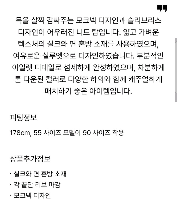 타임 실크 블렌드 모크넥 슬리브리스 니트 탑 랑방 마인 더캐시미어 시스템 오브제 sjsj 이미지