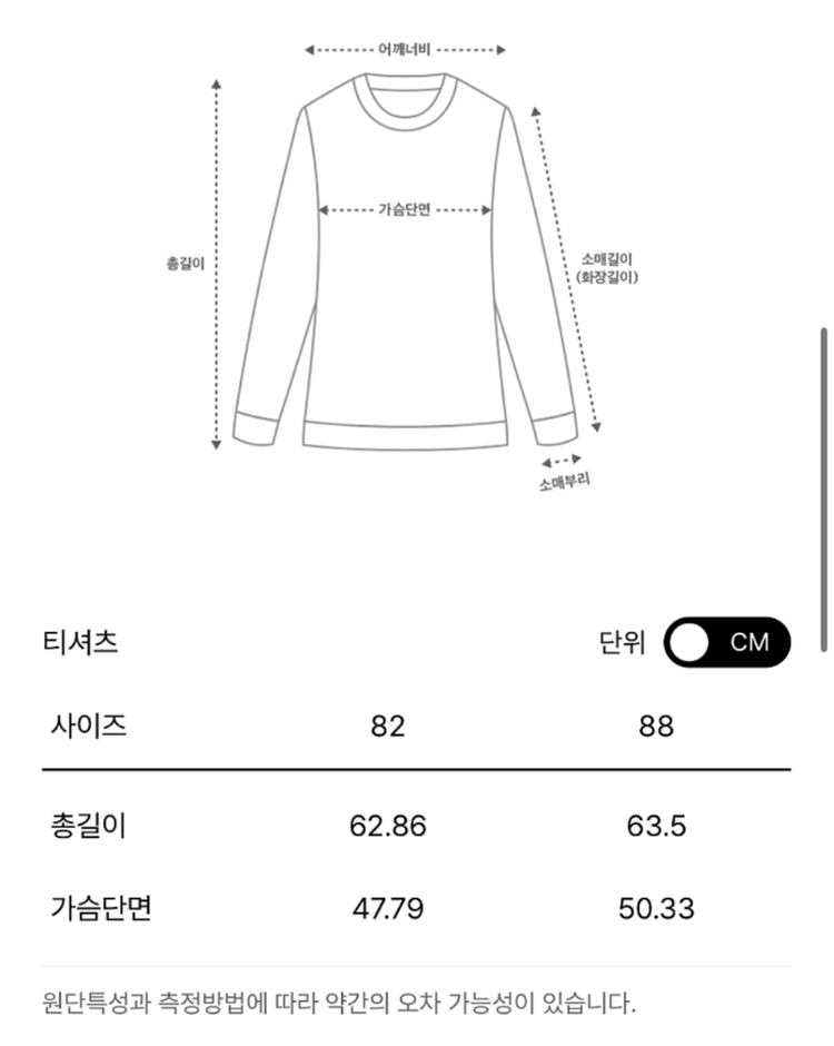 마인 비딩 자수 셔링 티셔츠 화이트 랑방 타임 더캐시미어 시스템 오브제 sjsj 이미지