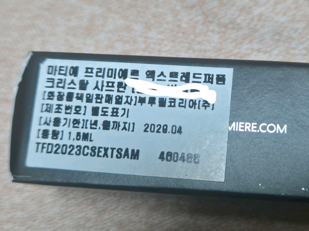 마티에 프리미에르 크리스탈 사프란 엑스트레 2ml향수 이미지
