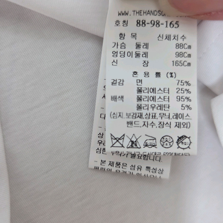 마인 레터링 인타르시아 티셔츠 화이트 랑방 타임 더캐시미어 시스템 오브제 sjsj 이미지
