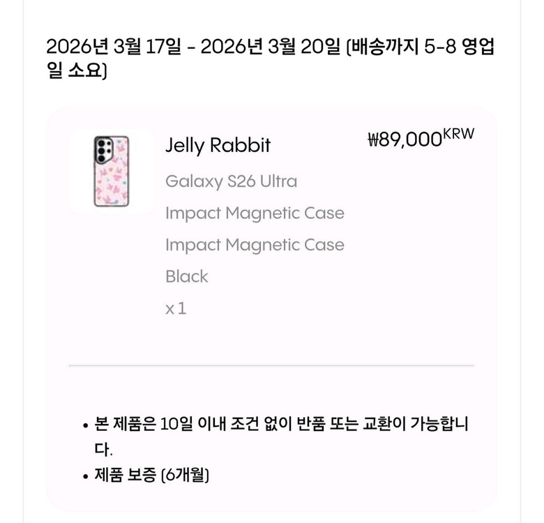 새상품)케이스티파이 S26울트라 이미지