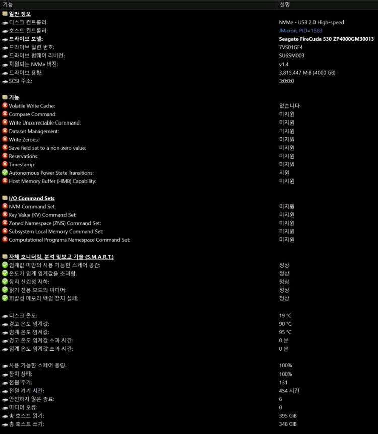 시게이트 FireCuda 530 4TB 파이어쿠다 이미지