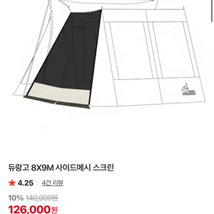 듀랑고 89사이드메쉬스크린 이미지