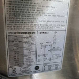 2022년식) 핫워터 디스펜서 온수기NS3000B(서울 구로 15만원) 이미지