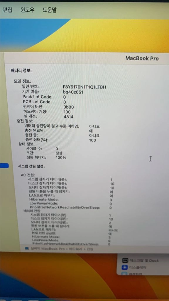 단순개봉 맥북 프로 M2 MAX 32GB 1TB 14인치 배터리100% 이미지