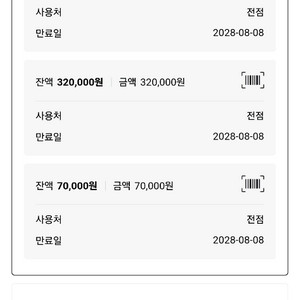 롯데면세점 ldf페이 64만원 이미지