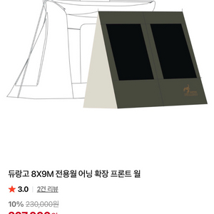 듀랑보 89 프론트월 이미지