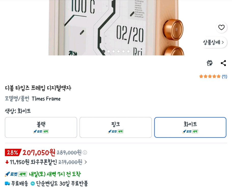 divoom times frame 디지털 액자 이미지