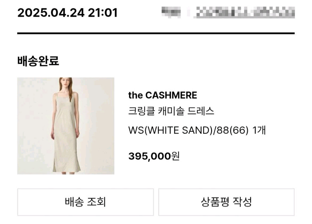 더캐시미어 크링클 린넨 셋업 자켓,원피스 이미지