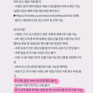 할리스 바닐라딜라이트로 스벅별쿠교환(거래완료) 이미지